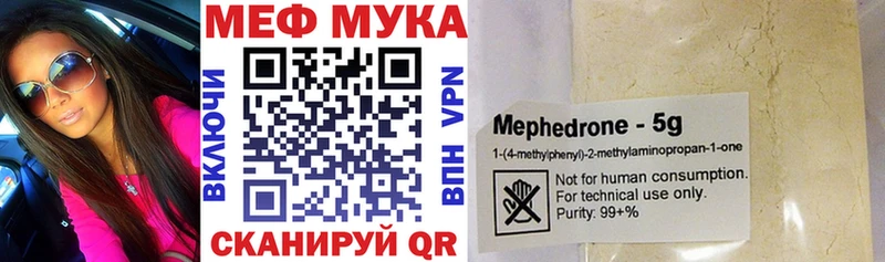Мефедрон мука Купить закладки Богородицк