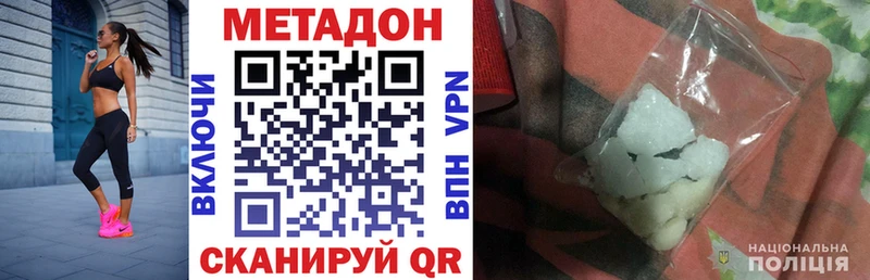 Купить где  Богородицк  МЕТАДОН methadone 